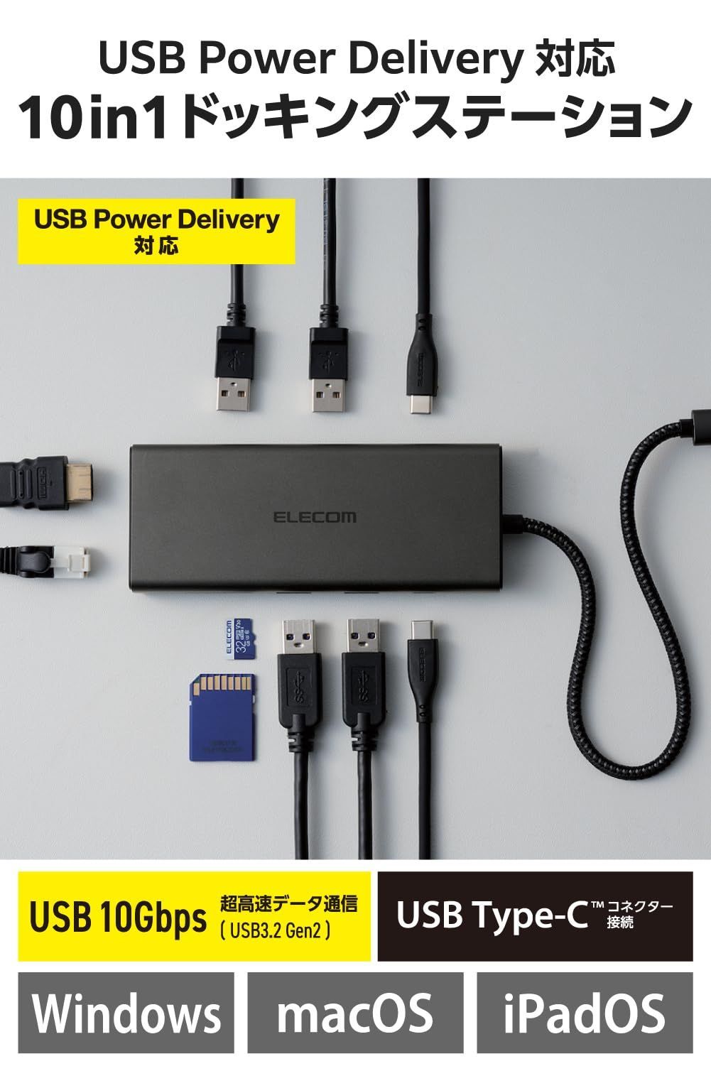 ブラック エレコム