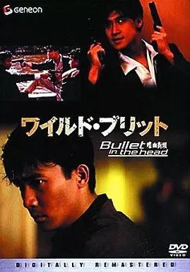 ワイルド・ブリット デジタル・リマスター版('90香港) ワイルド・ブリット デジタル・リマスター版(90香港) - 洋画