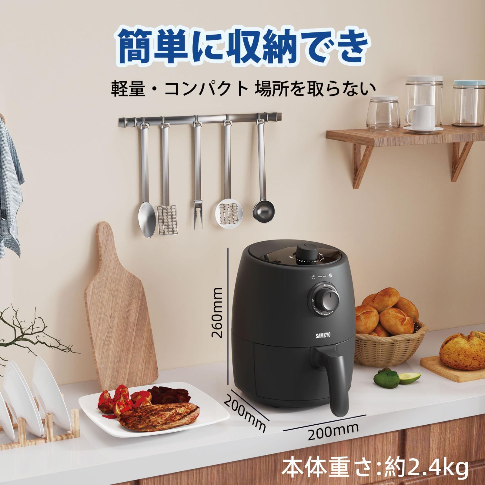 SAMKYO ノンフライヤー エアフライヤー 2L コンパクト 1~2人用 PSE認証