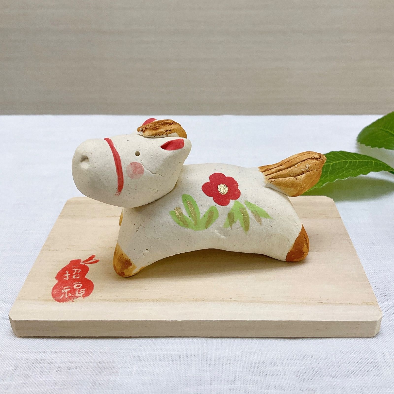 みる☆ 令和8年 干支飾り【ほのぼの午飾り 親子午】2026年 みる☆ 令和