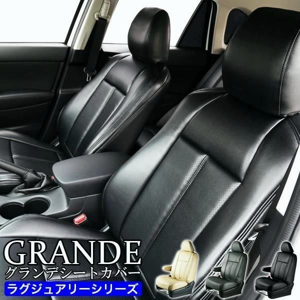 送料無料 送料無料 車検対応 厚シートカバー エブリイワゴン エブリー エブリィ DA52W DA62W DA64W DA17W グランデ ラグジュアリー シリーズ