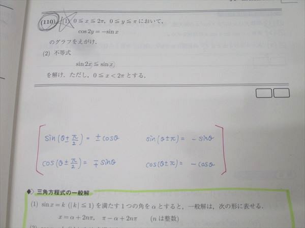 駿台 東大・京大・医学部コース 数学XS/数学ZS テキスト通年セット 2023 4冊 小林隆章/森茂樹/雲幸一郎/鹿野俊之 062S0D 駿台 東大・京大・医学部 数学ZS/XS テキスト通年セット 2023 計