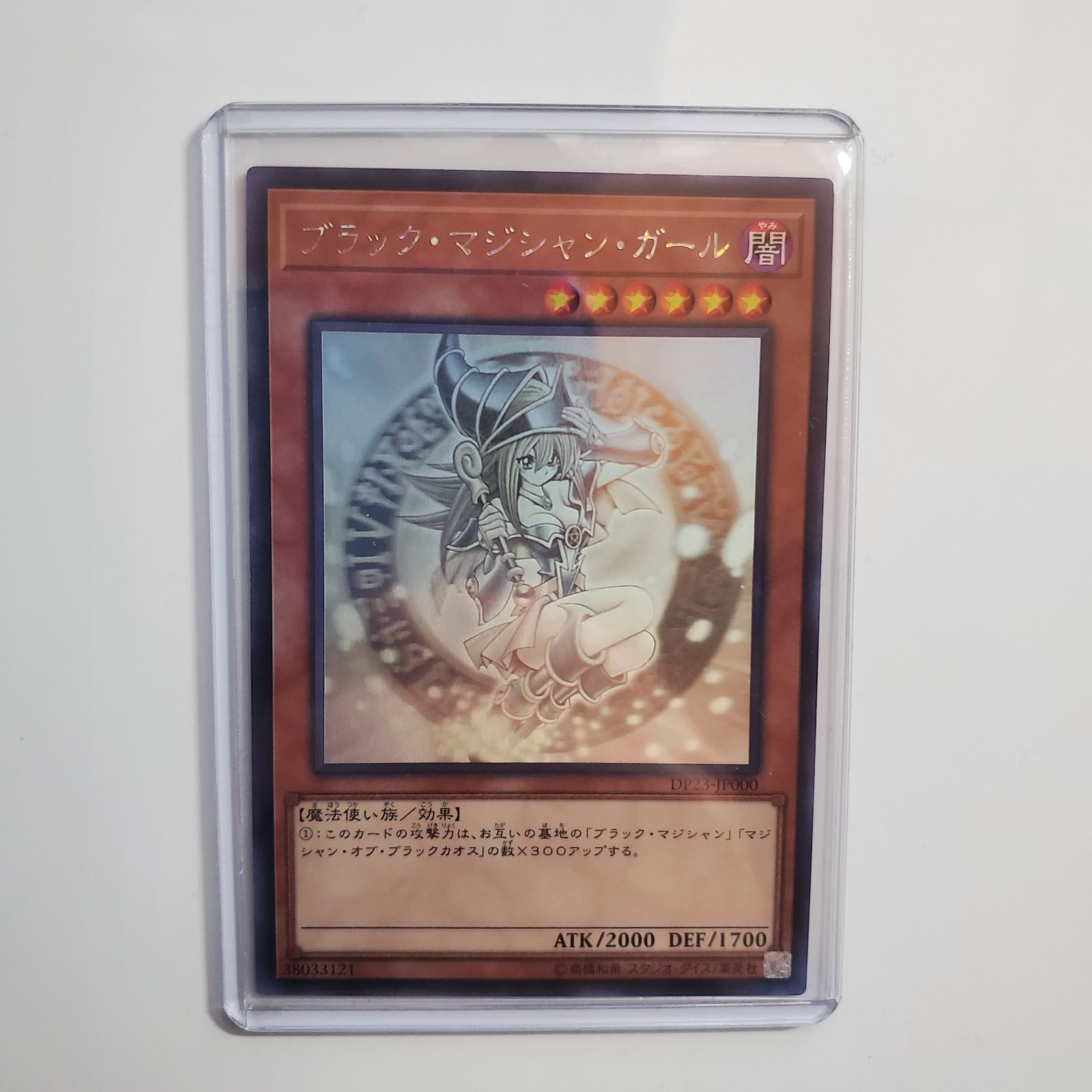 PSA10 ブラックマジシャンガール ウルトラ HC01-JP003 遊戯王 ブラック