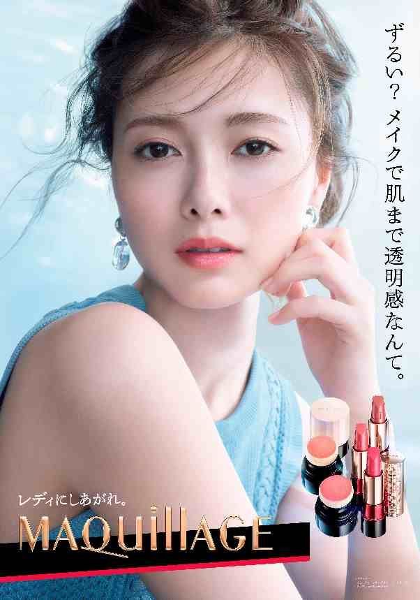 白石麻衣 資生堂 マキアージュ MAQUILLAGE どうしてポスター 2枚組 白石麻衣 資生堂 MAQuillAGE マキアージュ 販促B2ポスター