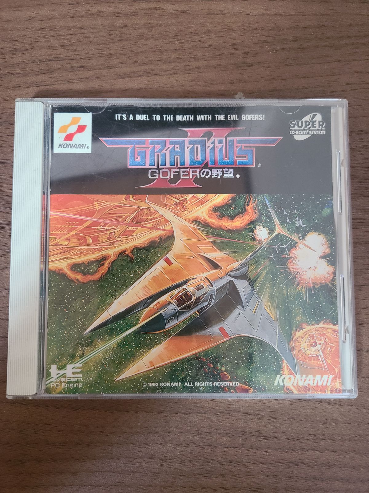 PCエンジン グラディウスII GOFERの野望