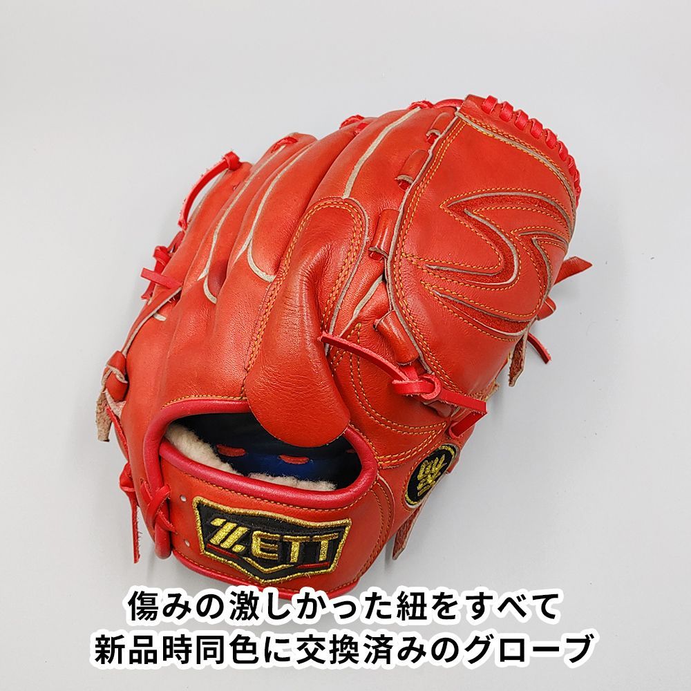 全紐交換済み ゼット 硬式グローブ | 投手用 型付け済み ZETT グラブ WE1349