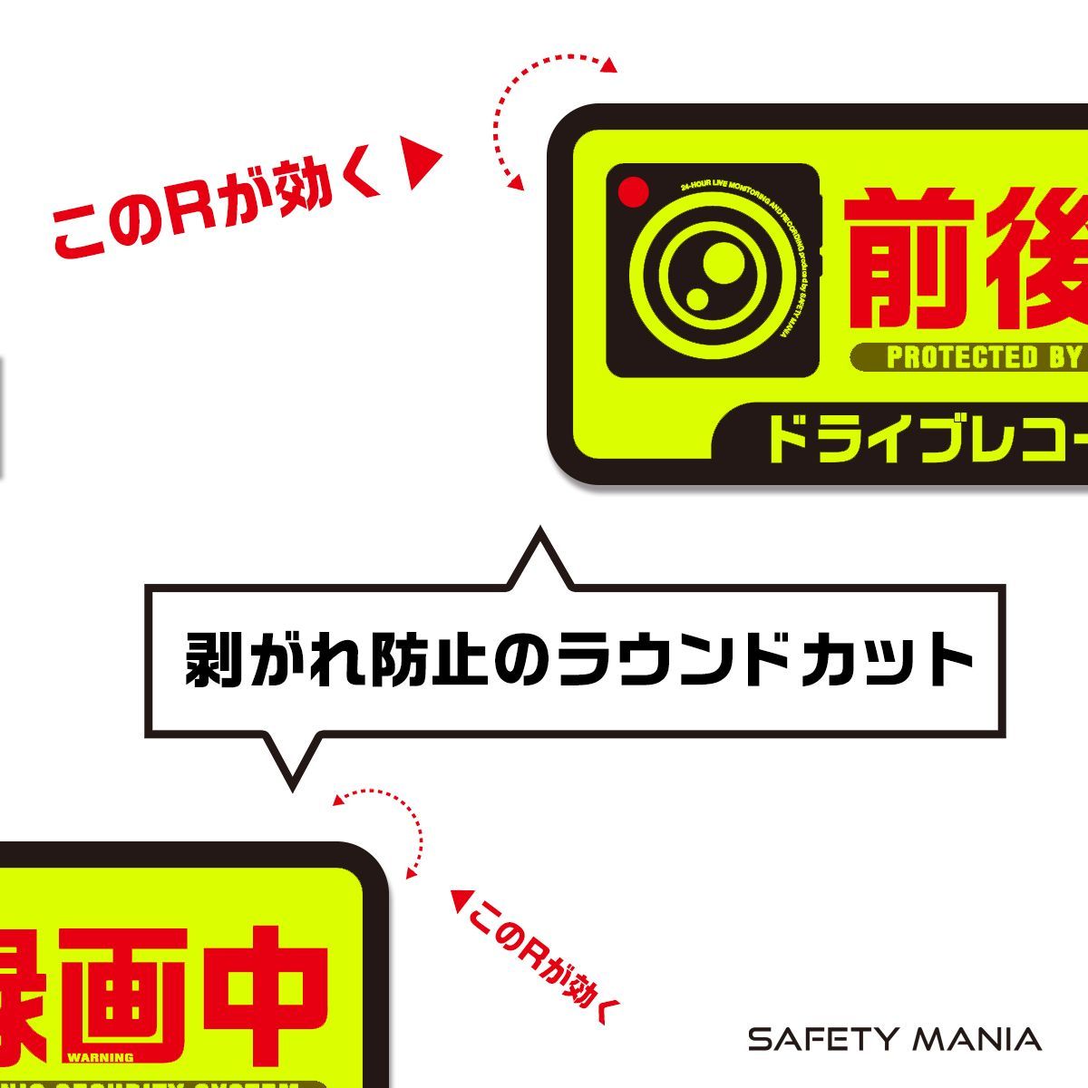 SAFETY MANIA 『前後録画中』蛍光ステッカー Sサイズ - メルカリ