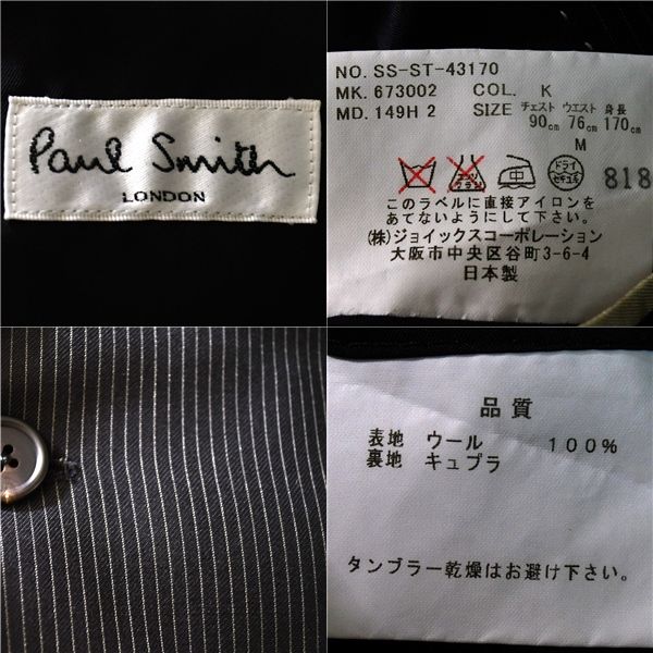 ポールスミス LONDON 3つボタン シングル スーツ Y5 / M ダークグレー