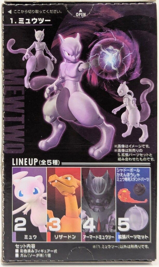 バンダイ SHODO POKEMON ミュウツーの逆襲EVOLUTION