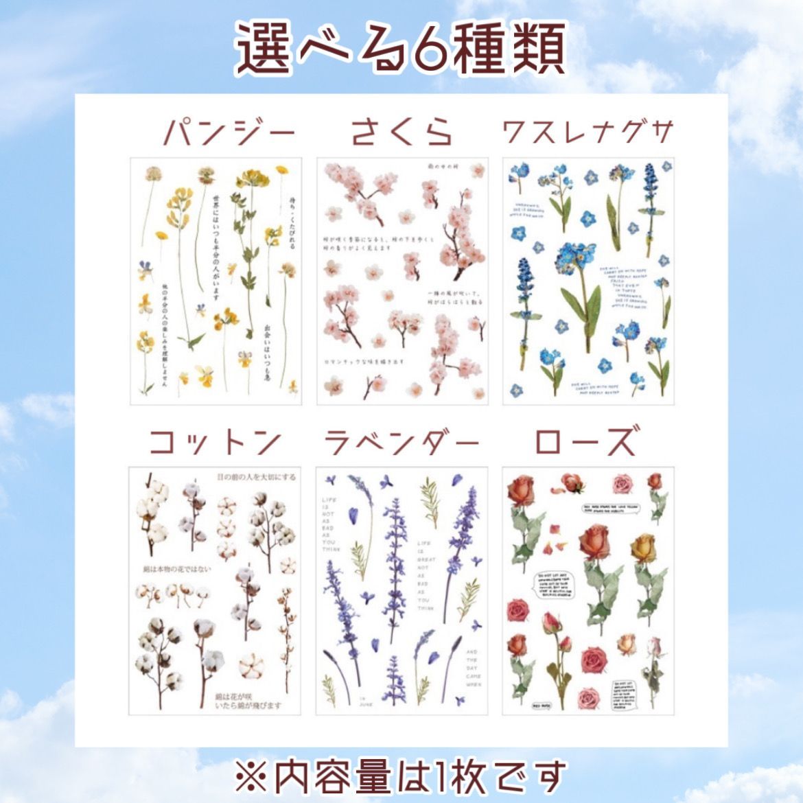 選べる6種】フレークシール ドライフラワー 透明ステッカー コラージュ