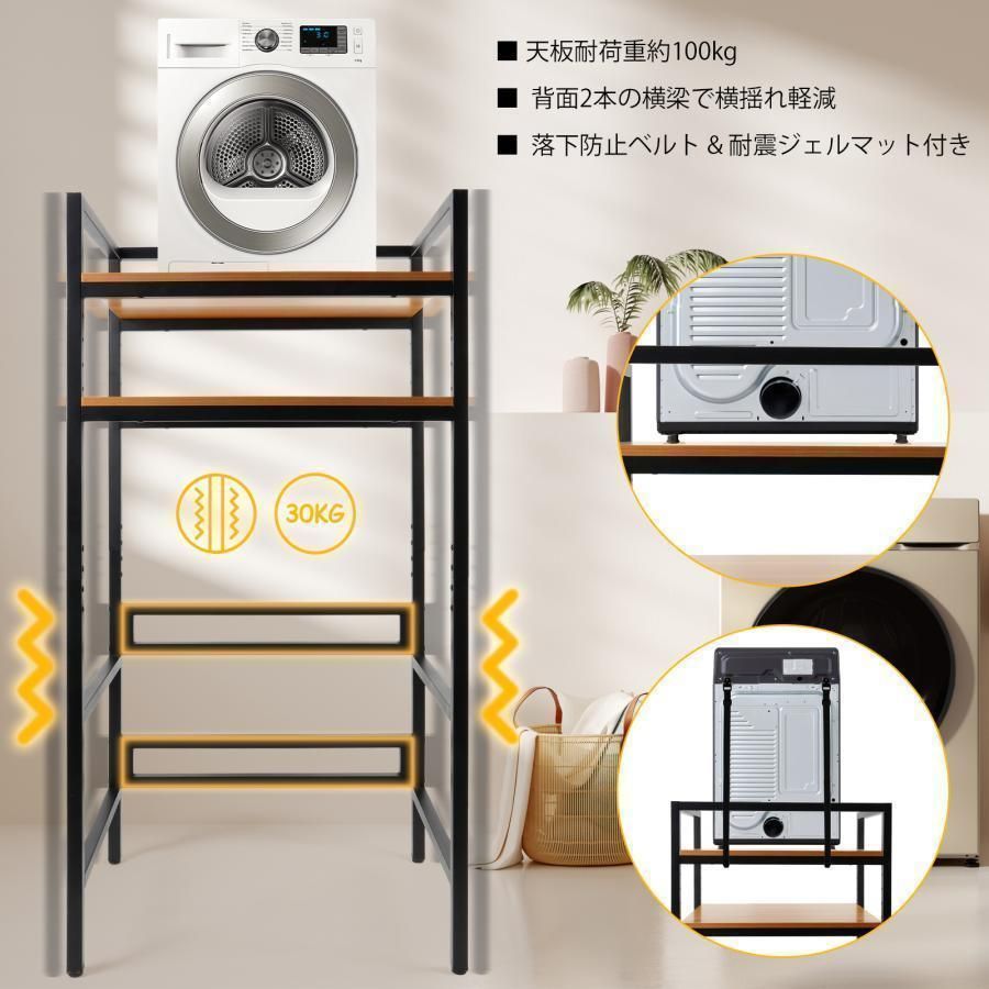 乾燥機ラック 洗濯機 乾燥機ランドリー洗濯収納 洗濯用品 分解型