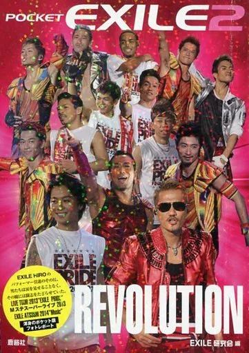 EXILE 写真集 Amazon.co.jp: EXILE AKIRA写真集『EXISTENCE 実存』 : EXILE