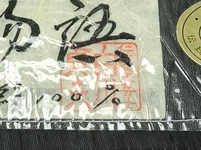 100亀甲 麻の葉花唐草文