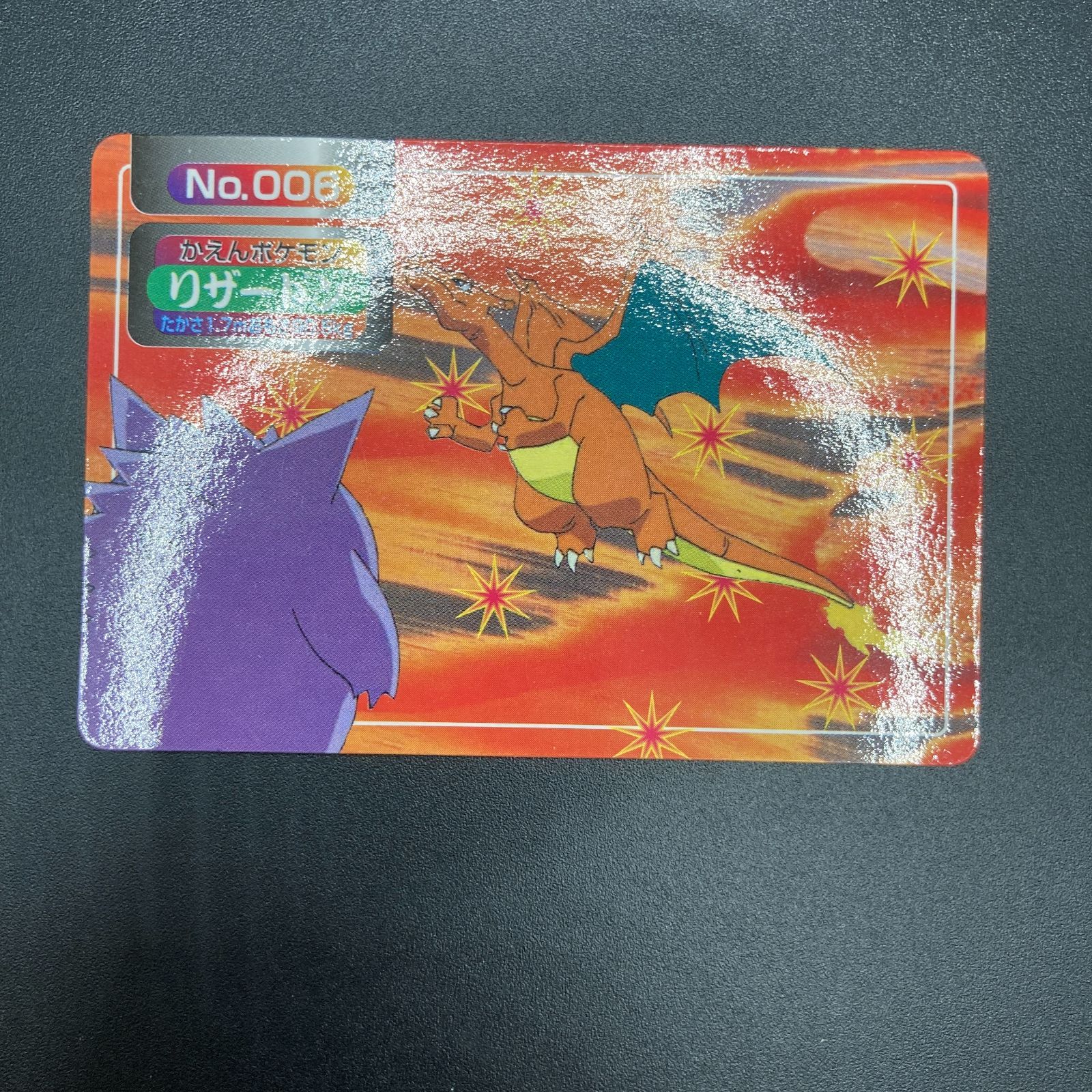 希少初版ポケモンカードダス カメックス 009 ポケットモンスター