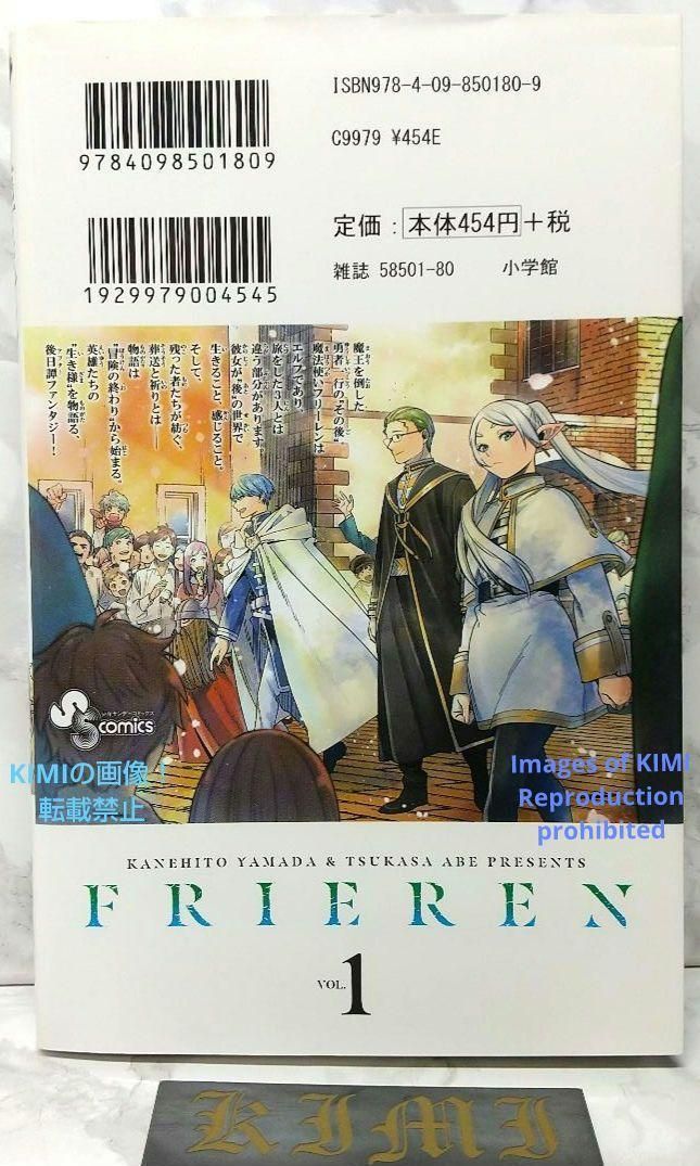 初版 第1刷発行 葬送のフリーレン 1 コミック 漫画 本 2020 山田 鐘人 Amazon.co.jp: 葬送のフリーレン 1巻 初版 山田鐘人 アベツカサ