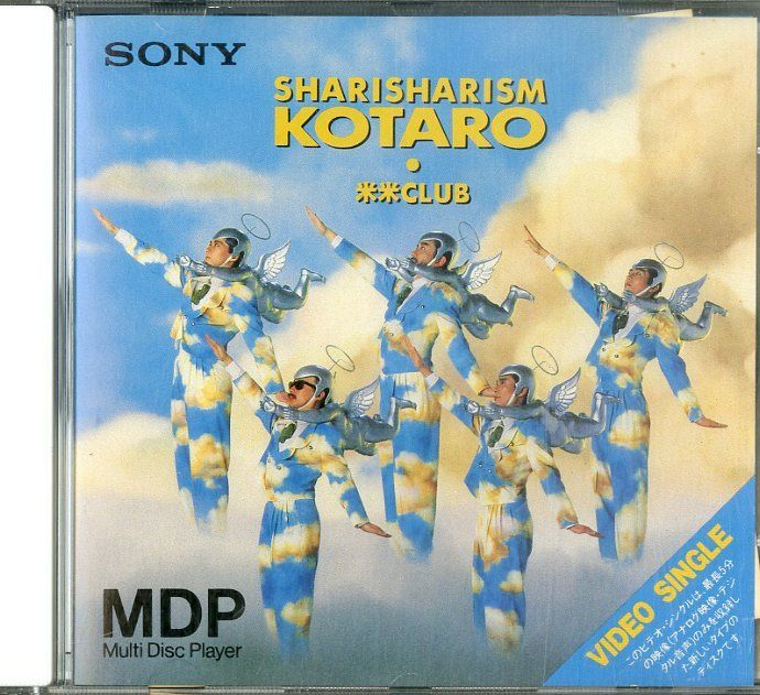 VideoCD1枚 / 米米CLUB / Sharisharism Kotaro / D00103575 - メルカリ