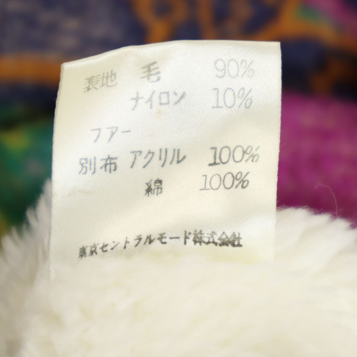 ジャンシャルルドカステルバジャック 総柄 ウールブレンド ジャケット 