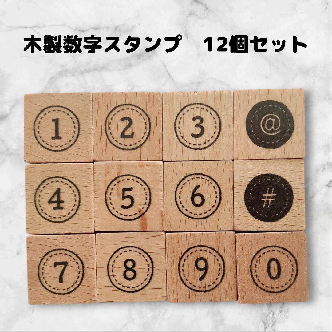 スタンプセット 12個 はんこ アンティーク風 ハンドメイドに スタンプセット 12個 はんこ アンティーク風 ハンドメイドに
