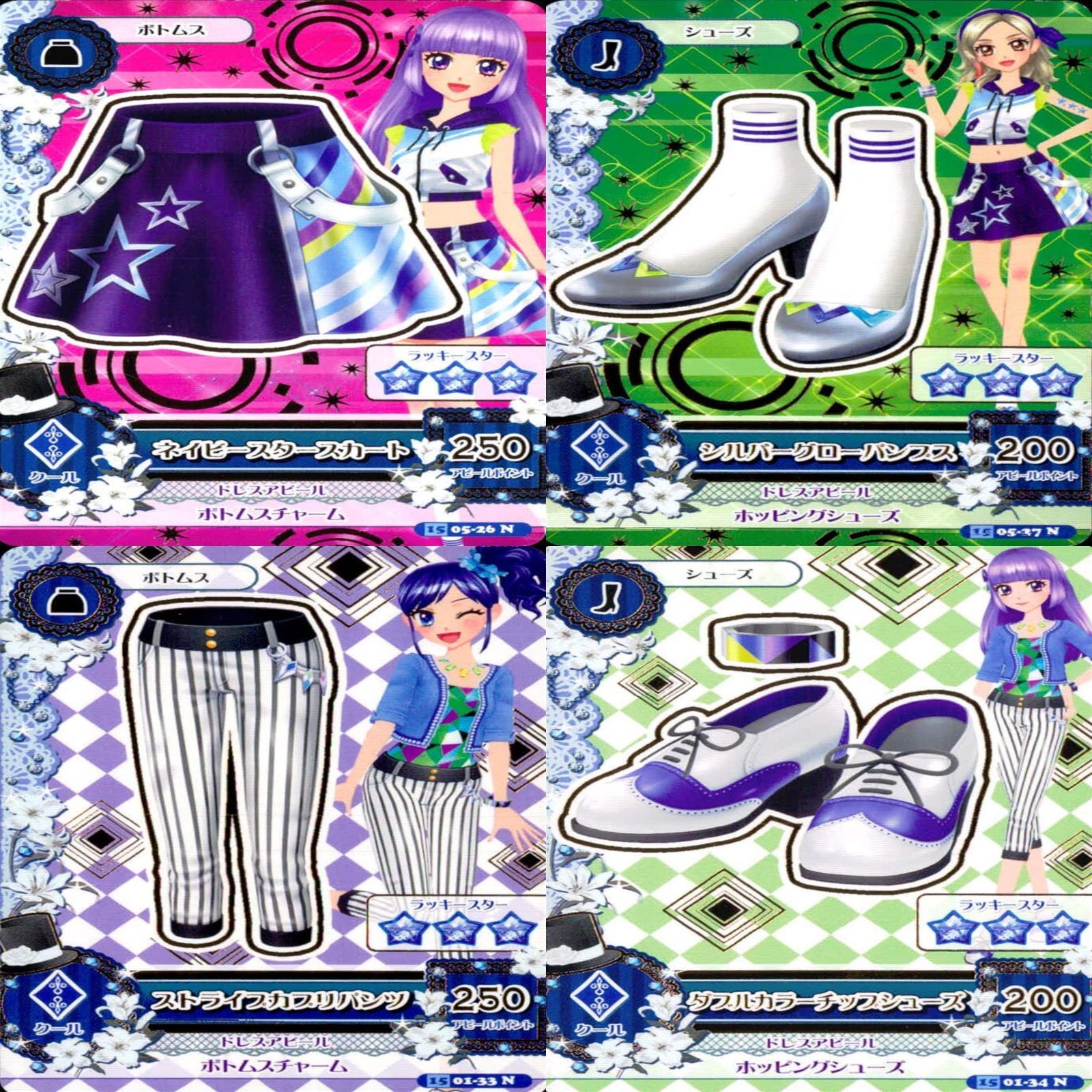 アイカツ カード まとめ 美少女 ☆カードリスト参照 N 着せ替え