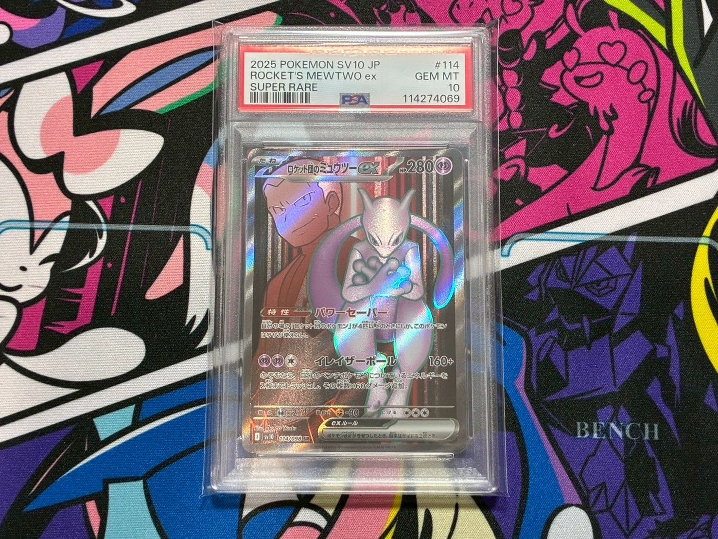 PSA10ロケット団のミュウツーex SR SV10 ロケット団の栄光 PSA10】 ロケット団のミュウツーex SR SV10 114/098 ロケット団