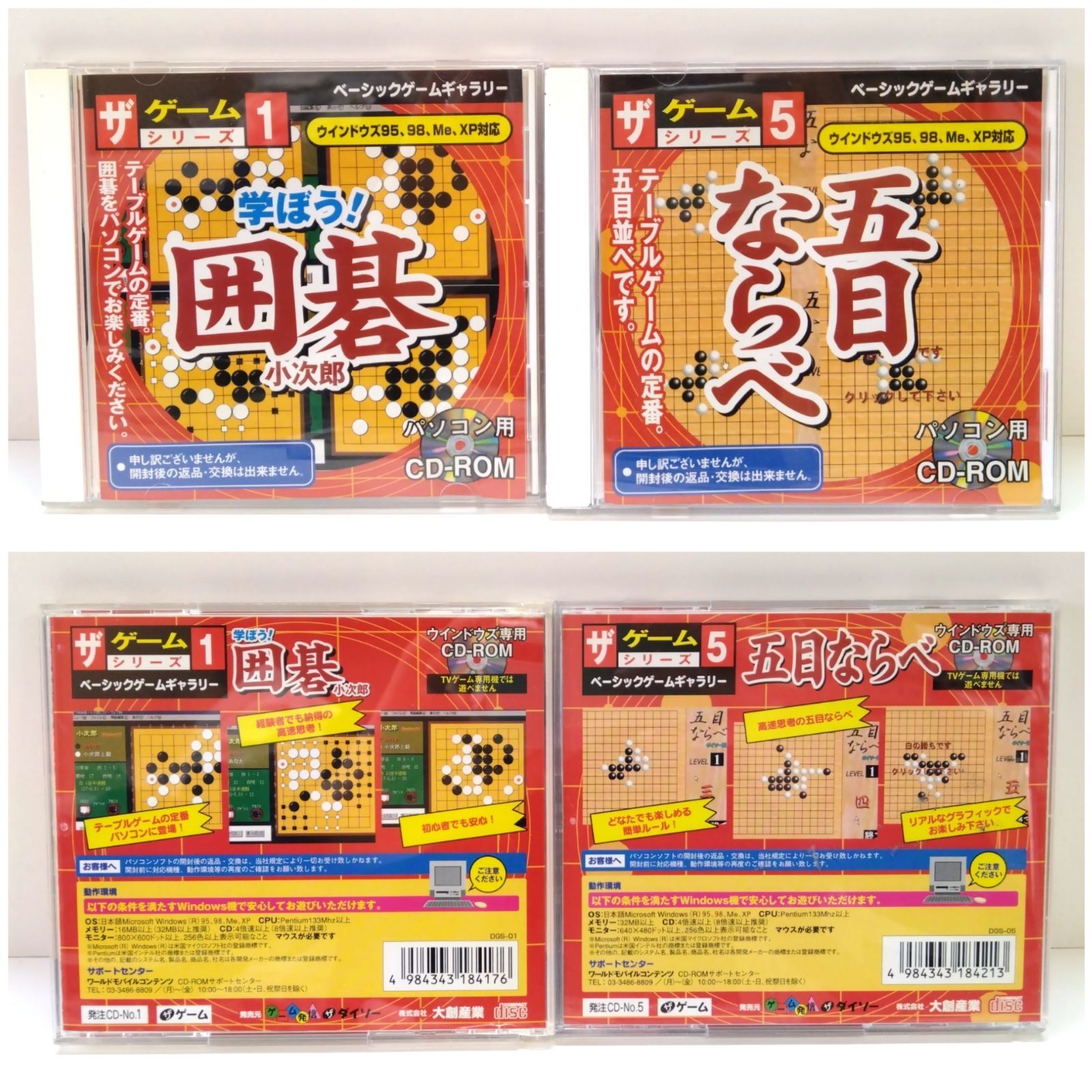 DAISO - 【レトロ・希少品】　PCゲーム　7枚セット レトロ・希少品】 PCゲーム 7枚セット - メルカリ