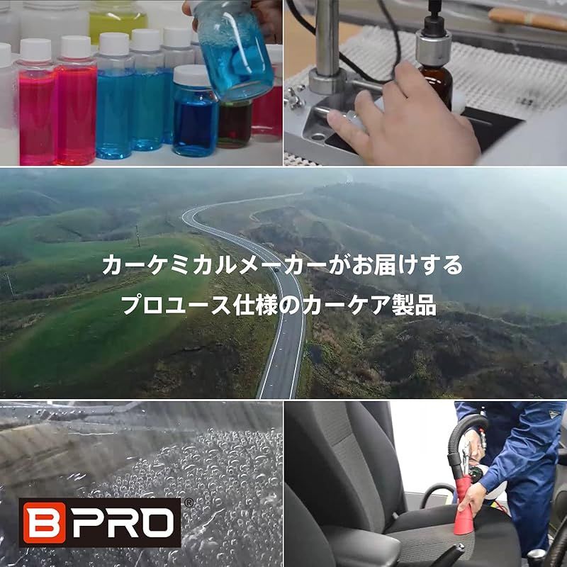 BPRO 車用ボディクリーナー 鉄粉除去剤 4L におい控えめ 洗車 カーケア 業務用 BCQ-115 1 FFCRYSTALESIA_COM