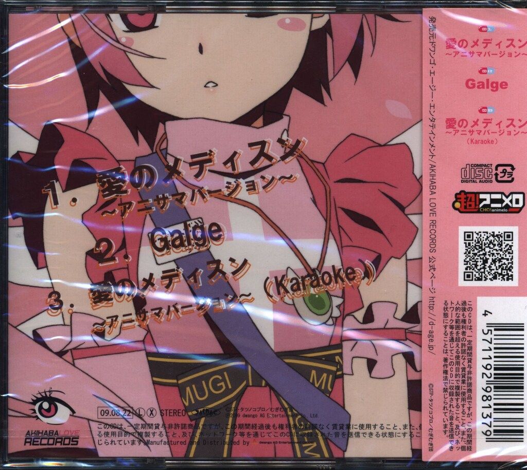 アニメCD 未開封 ナースウィッチ小麦ちゃんマジカルて 桃井