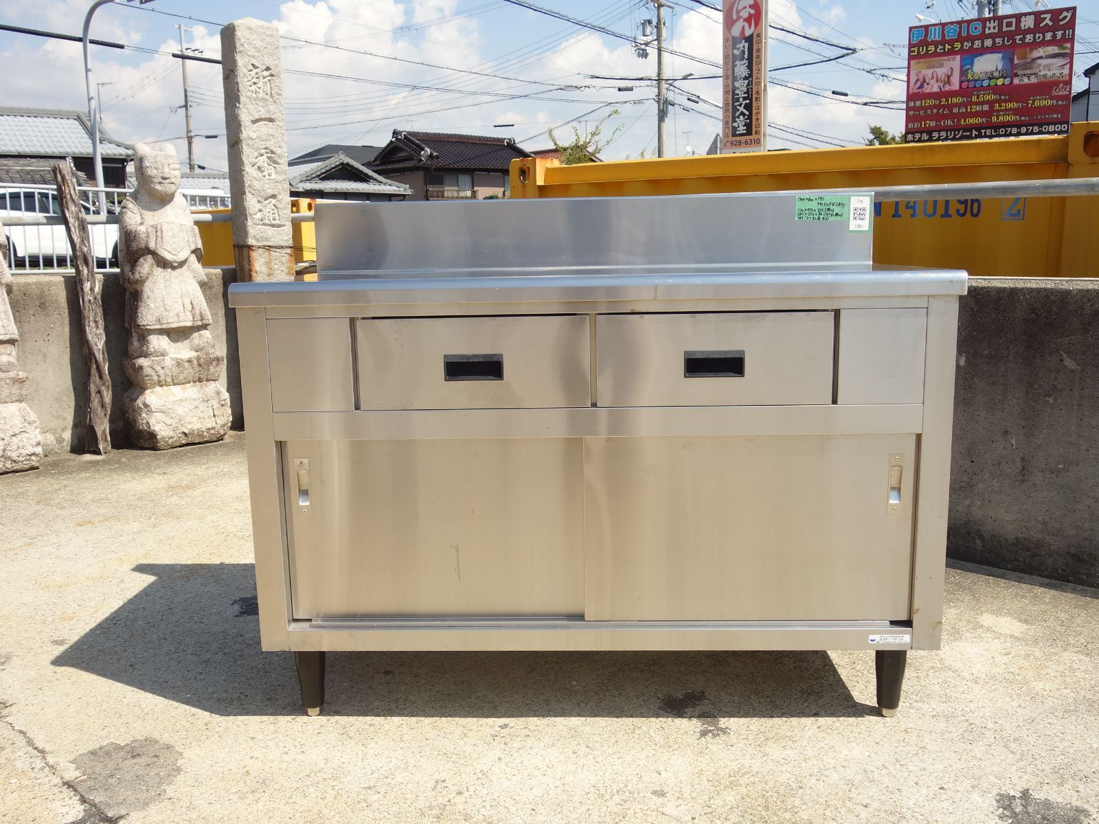 K サンウェーブ 業務用 厨房 作業台 棚 引き出し 戸棚 キャビネット ステンレス バックガード 幅1200×奥行600×高さ795～945 WT-126B CSA Fe1951