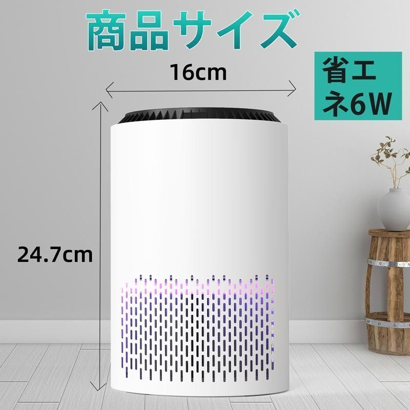 空気清浄機 コンパクト ウイルス対策 小型 軽量 省エネ 花粉対策 ペット pm2.5 タイマー ３段階切替 アロマ ウイルス除去 静音 除菌 脱臭 カビ取り