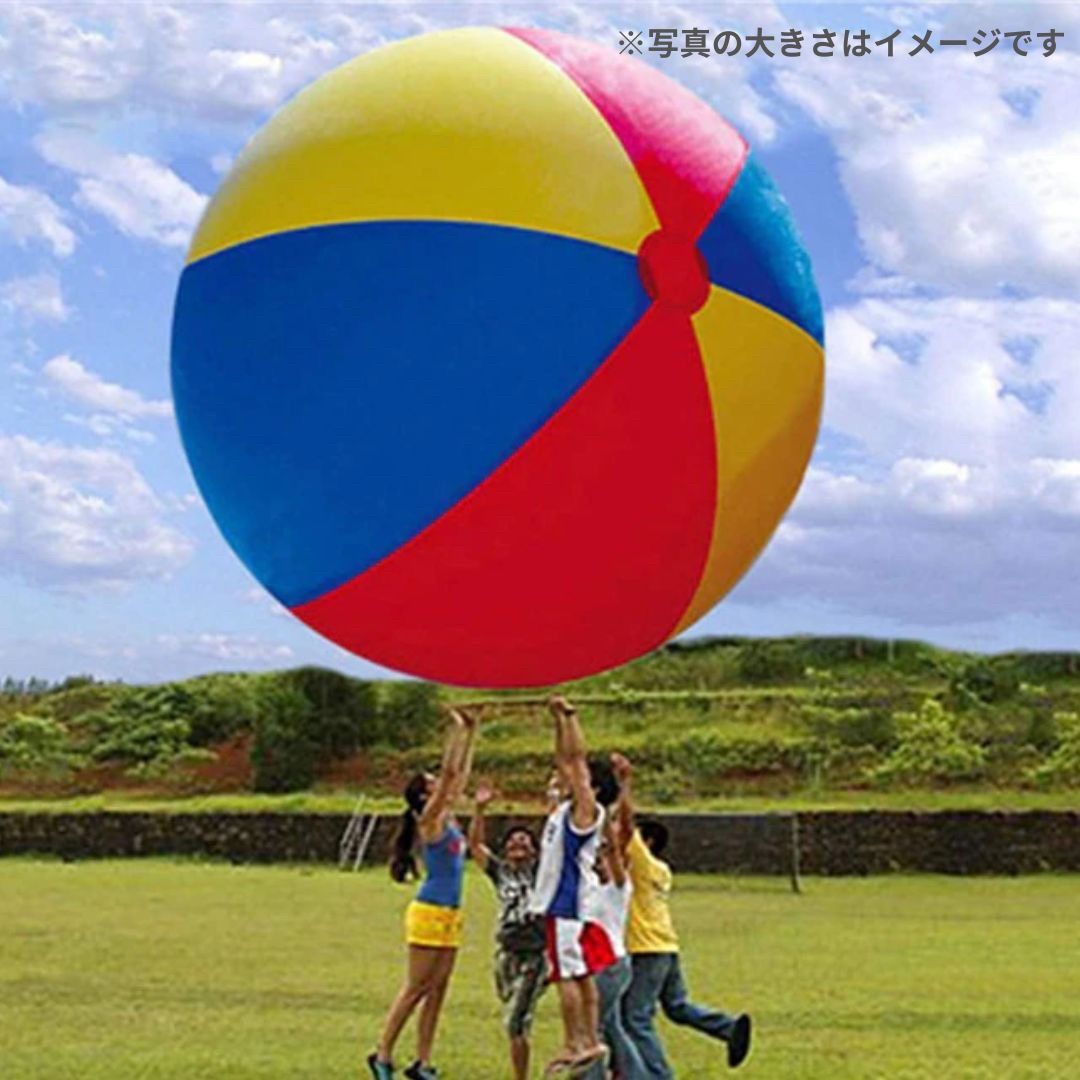 ビーチボール ジャイアント 150cm 巨大 特大 盛り上がる ゲーム
