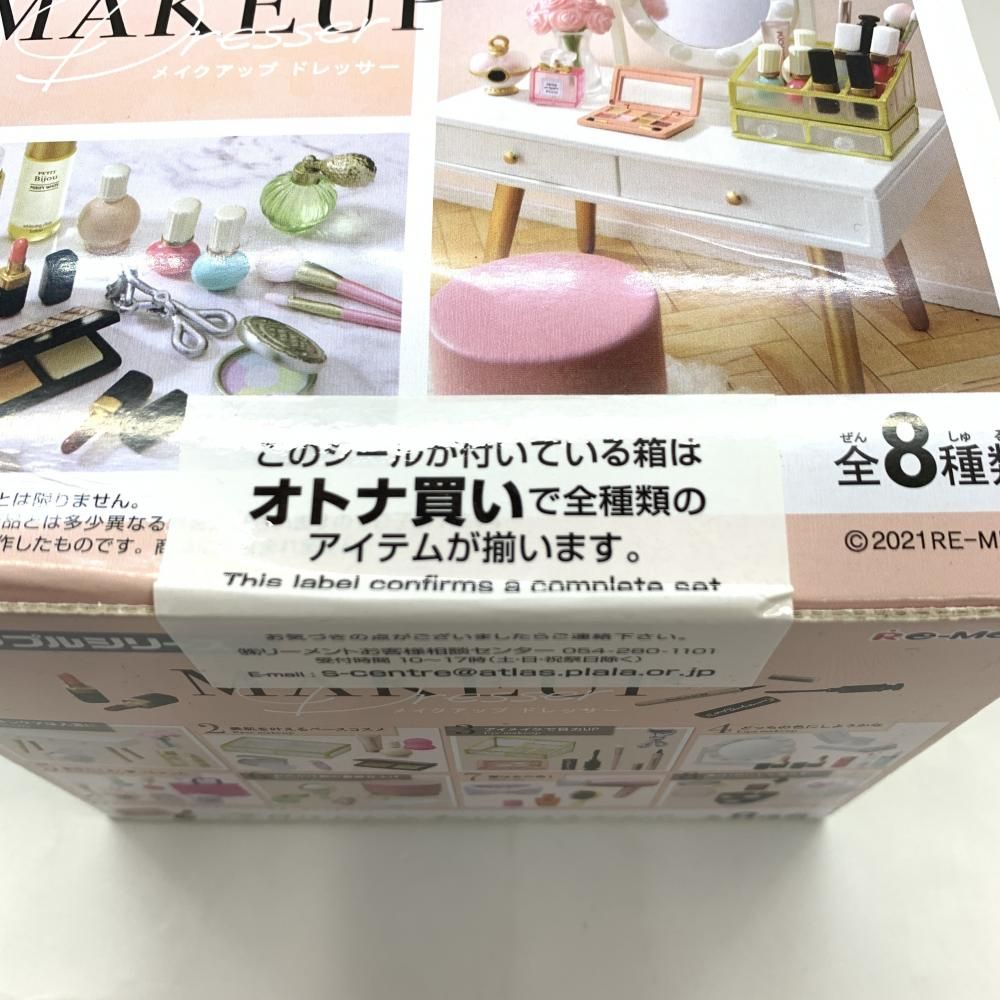 中古】リーメント MAKE UP Dresser 全8種セット ぷちサンプル