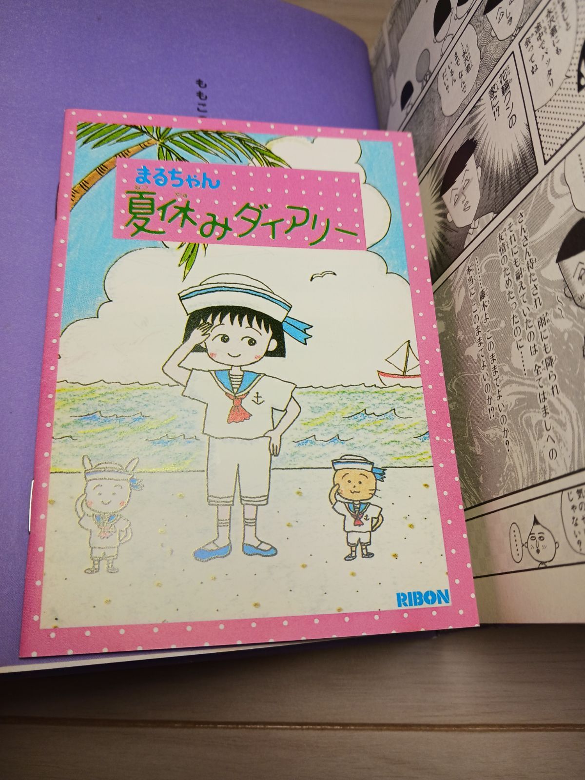 初版　特製ちびまる子ちゃん 1〜3巻　セット 4コマ ちびまる子ちゃん 1〜3セット さくらももこ 初版｜Yahoo!フリマ