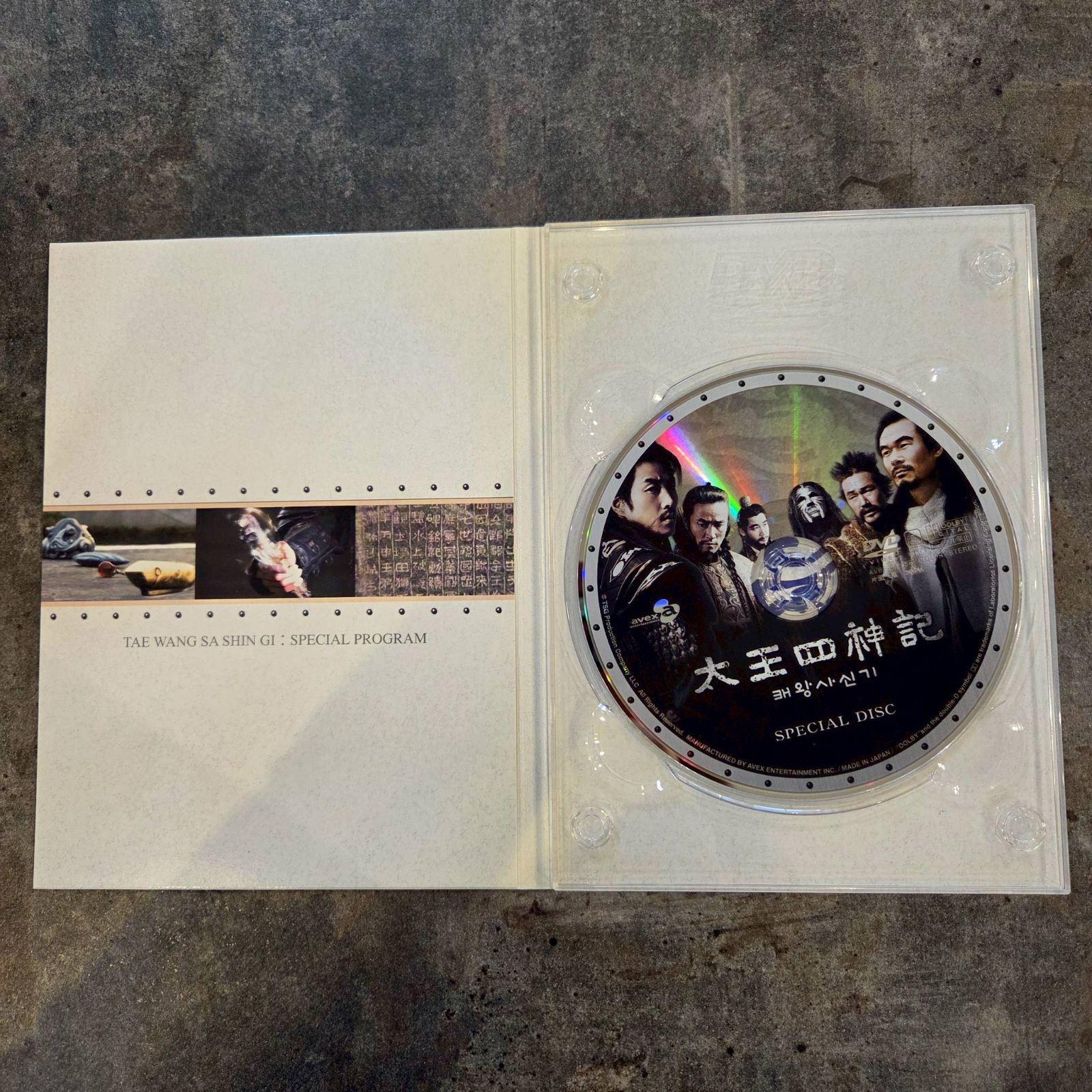 太王四神記 ノーカット版 DVD BOX I & II PREMIUM EVENT2008