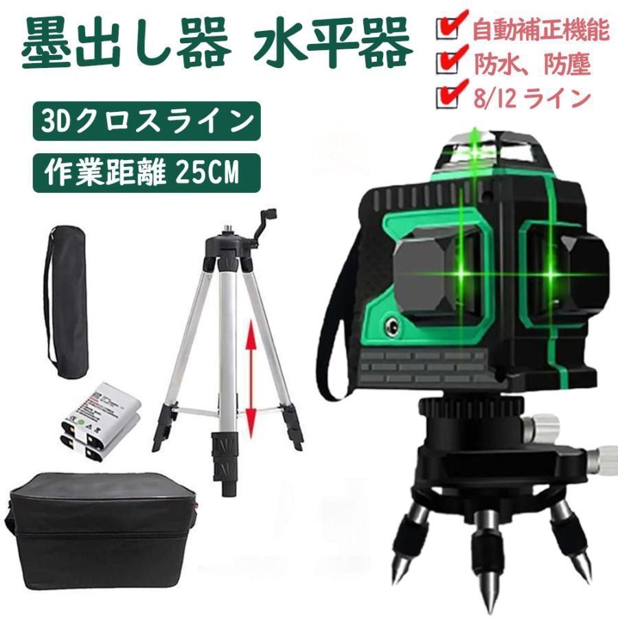 レーザー墨出し器 水平器 12ライン グリーンレーザー