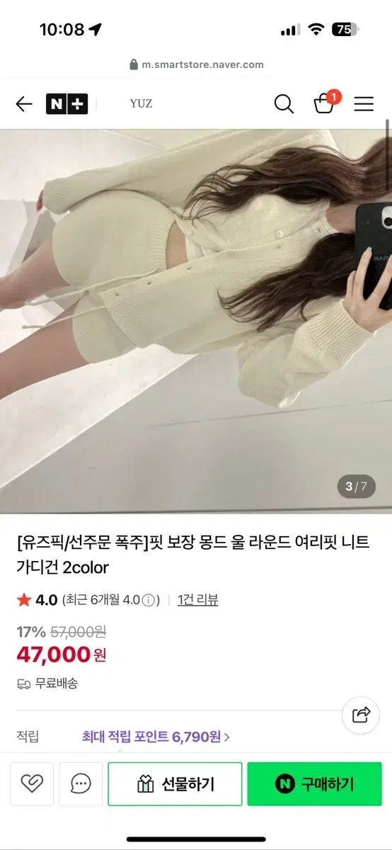 ユズ 몽드 カーディガン パンツ セット