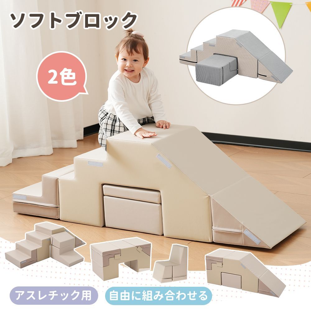 るむページ 購入 おもちゃ ソフトブロック アスレチック ブロック クッション 布製