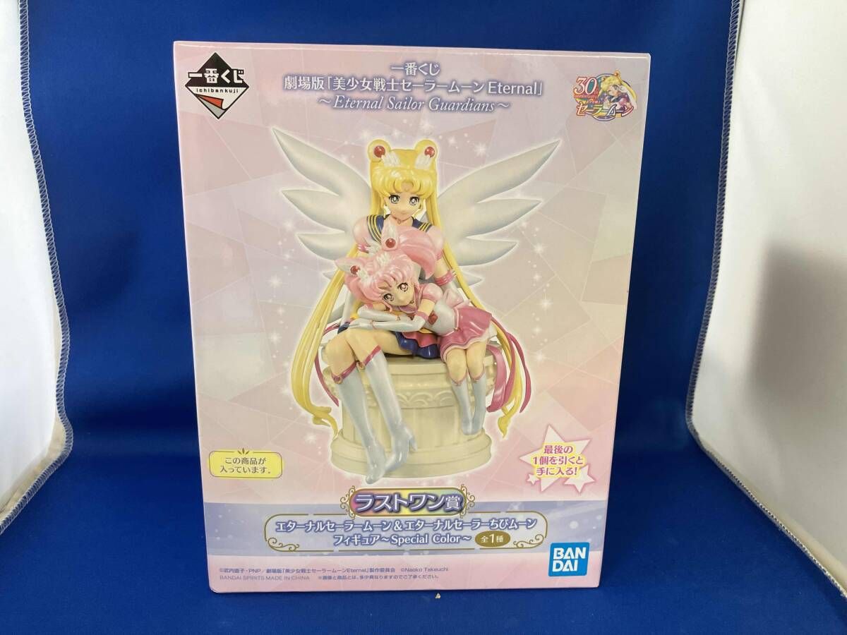 セーラームーン セレニティ ちびムーン 一番くじ ラストワン賞 A賞