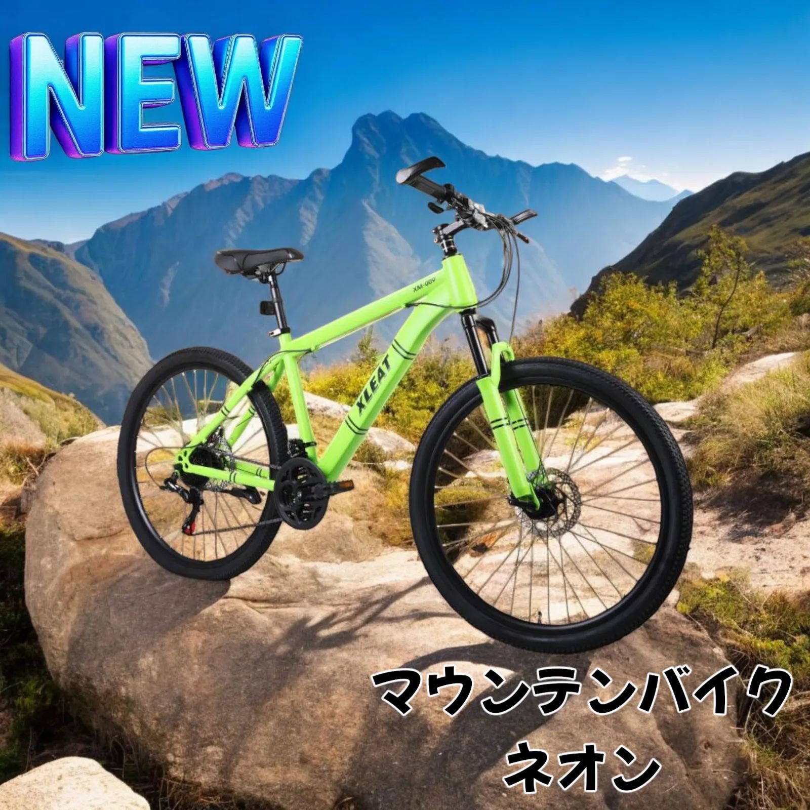 マウンテンバイク 26インチ シマノ製Y2087　21段変速 スタンド付 ネオン マウンテンバイク 26インチ シマノ製 21段変速 スタンド付 ネオン 2087