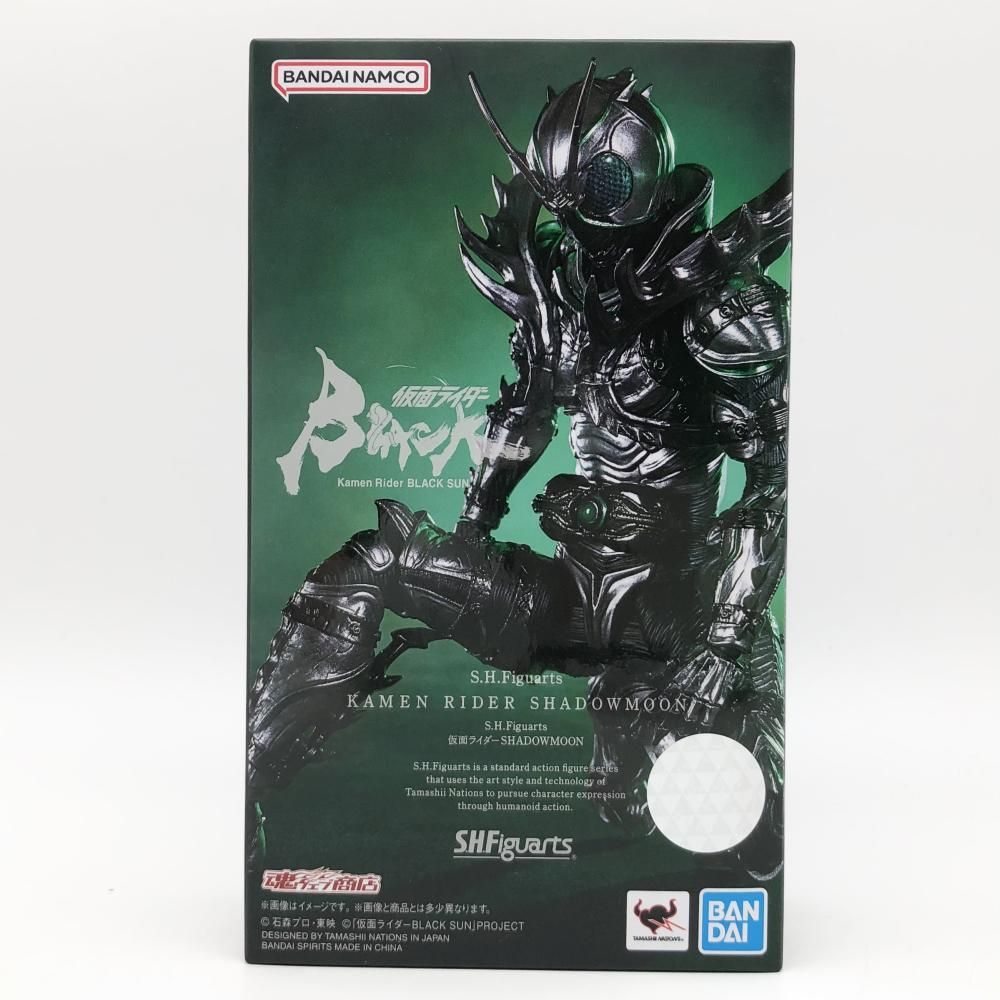 バンダイ 仮面ライダーBLACK SUN S.H.Figuarts 仮面ライダーSHADOWMOON シャドームーン 17