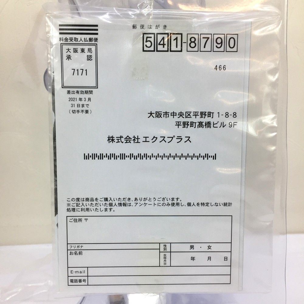 エクスプラス