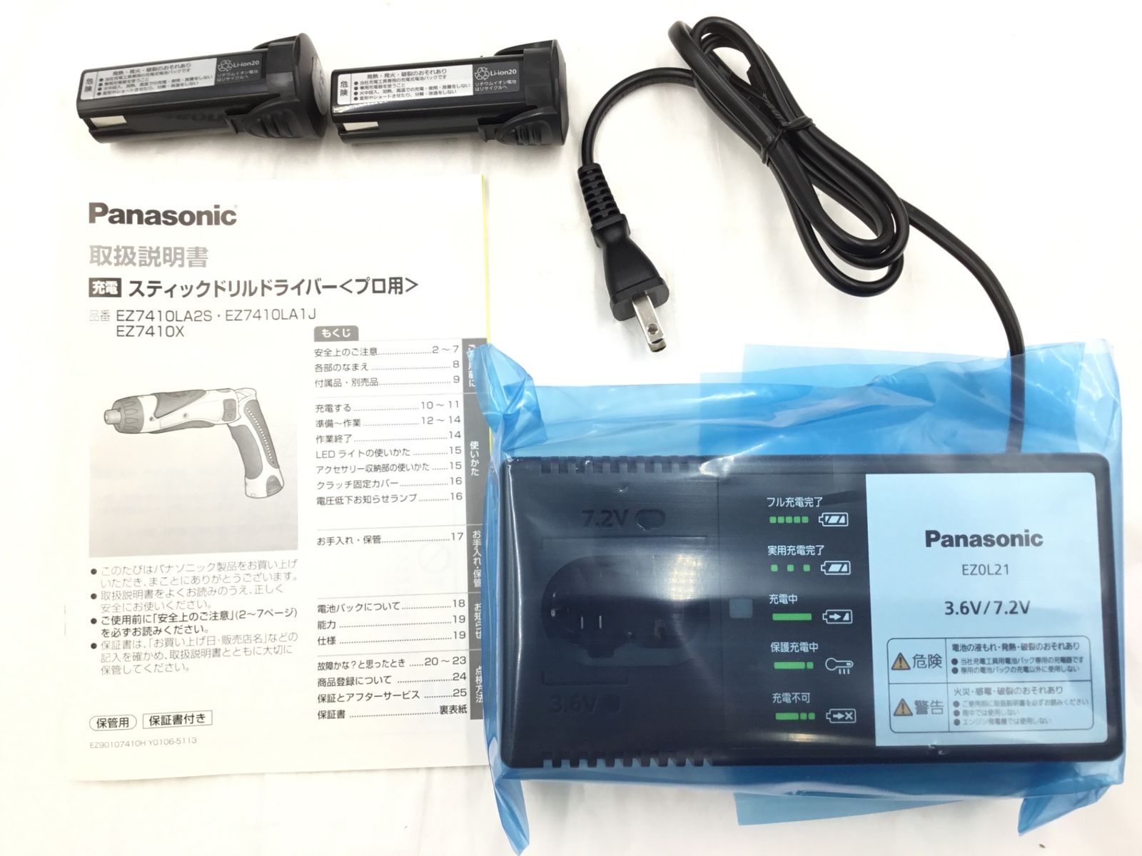 ♥に近い Panasonic|パナソニック 充電スティックドリルドライバー 3.6V ブラック EZ7410LA2SB1 ITN82WF28RQQ エコツール半田店 M02