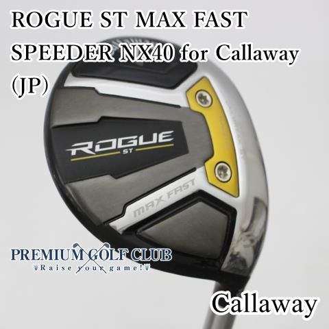 B ランク フェアウェイウッド キャロウェイ ROGUE ST MAX FAST|SPEEDER NX40 for Callaway JP |SR|19 4152