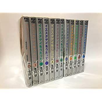 【中古】イエスタデイをうたって コミック 全11巻完結セット (ヤングジャンプコミックス)