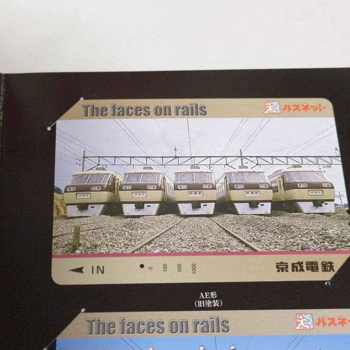 ❖ 京成電鉄グッズ ❖〘2004年鉄道の日記念パスネット〙【The faces on