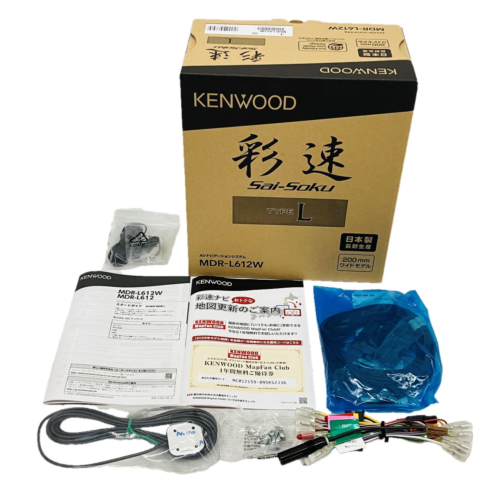 KENWOOD MDR-L612W カーナビ 彩速 7インチワイド 製 車 家電 ケンウッド ♥ C10505198