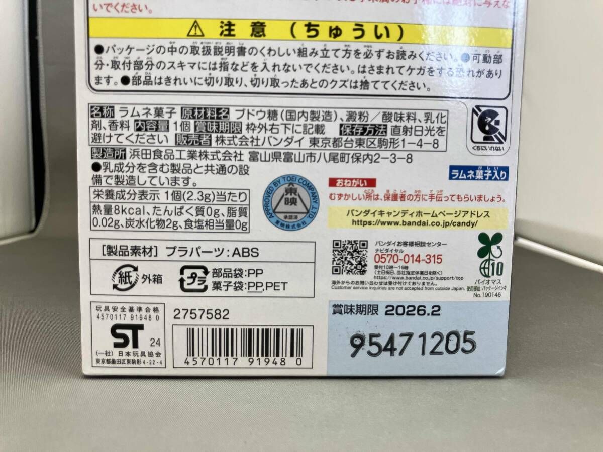 爆上戦隊ブンブンジャー