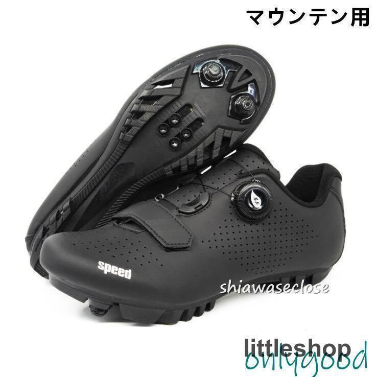 サイクリングシューズ 自転車
