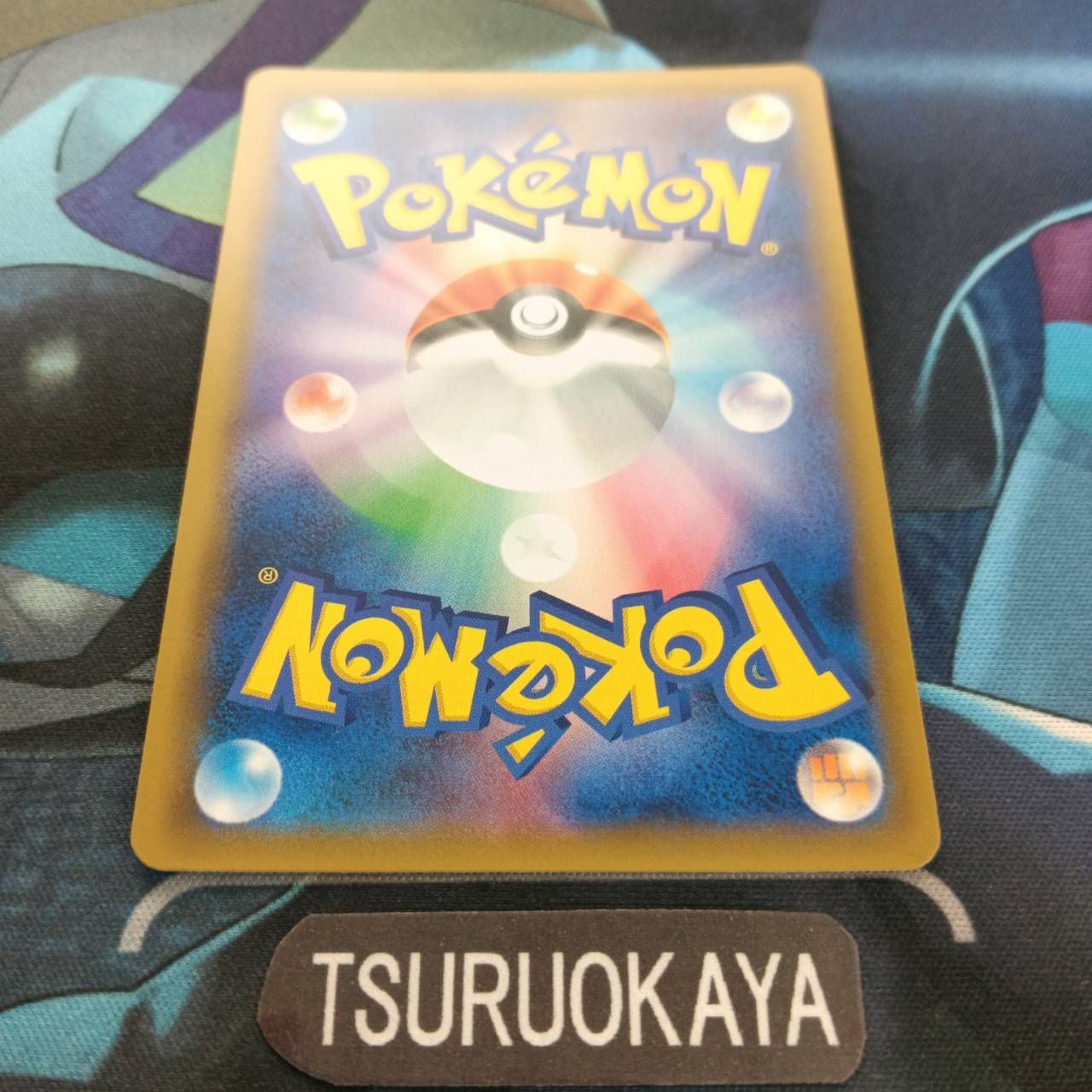 ポケモンカード Aランク ルスワール SR 159/150 SM8b ハイクラスパック  GXウルトラシャイニー シングルカード ポケカ Pokemon ポケットモンスター 状態A-〕ルスワール【SR】{159/150}