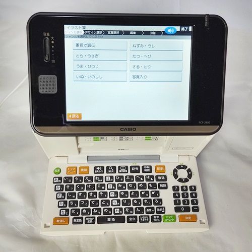 程度A】 CASIO ハガキ&年賀状プリンター プリン写ル PCP-2400+ 十二支