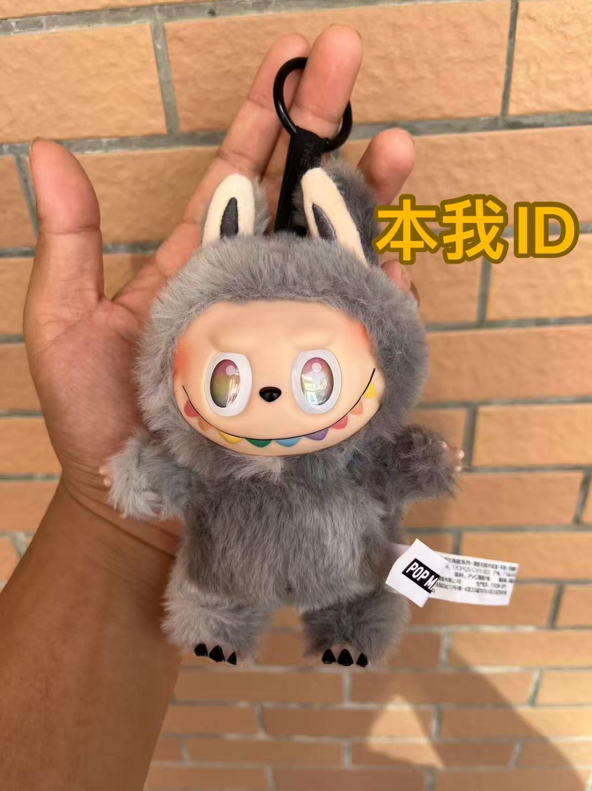 新品 POPMART Labubu Big into Energy ID 本我 即購入OK